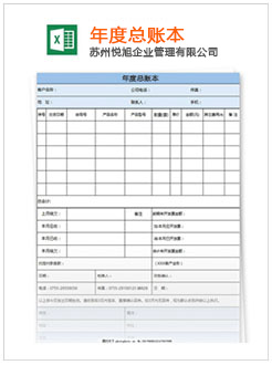 庆云记账报税